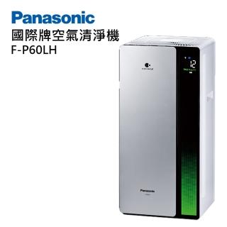 【Panasonic 國際牌】一級能效空氣清淨機(F-P60LH)