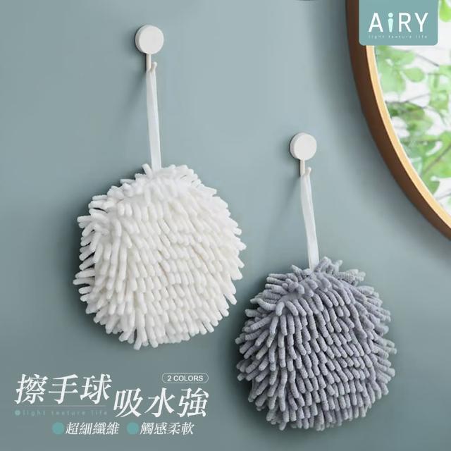【Airy 輕質系】珊瑚絨球擦手巾(吸水擦手巾)