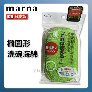 【MARNA】綠黃雙色｜兩面海綿菜瓜布｜10入組(K005)
