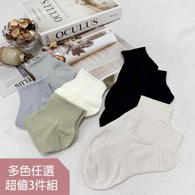 【HanVo】現貨 超值3件組 束腰休閒運動棉質短襪 簡約百搭舒適親膚船襪(任選3入組合 6305)
