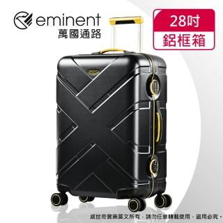 【eminent 萬國通路】28吋 克洛斯 鋁合金淺鋁框行李箱/旅行箱(霧黑配黃-9P0)