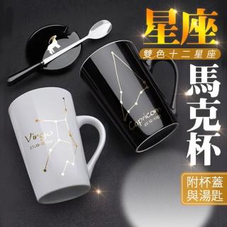 【沐日居家】星座陶瓷馬克杯 陶瓷馬克杯(禮盒 星座 紀念 生日)