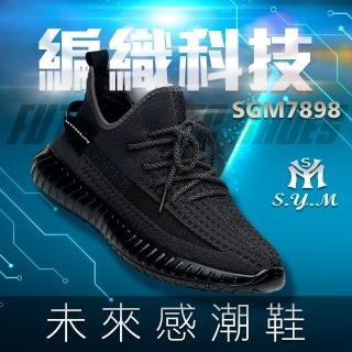 【S.Y.M】-官方直營-編織科技未來感潮鞋-黑(男女款)