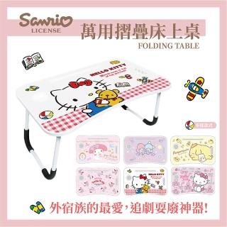 【收納王妃】Sanrio 三麗鷗 美樂蒂凱蒂貓布丁狗 折疊床上桌 萬用折疊桌 床上桌(60*40*28)