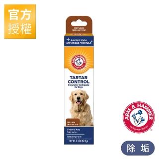 【ARM&HAMMER 鐵鎚】鐵鎚牌 犬用酵素牙膏(除垢)