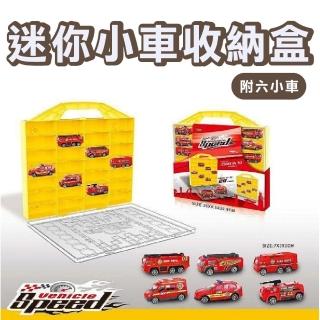 【興雲網購】迷你小車收納盒-附六小車(兒童玩具 汽車)