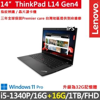 【ThinkPad 聯想】14吋i5商務特仕筆電(L14 Gen4/i5-1340P/16G+16G/512G/FHD/IPS/W11P/三年保)