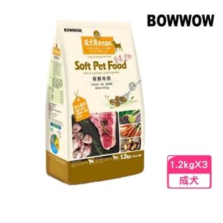 【BOWWOW】成犬用軟性飼料《新鮮羊肉》1.2kg*2包組(狗糧、狗飼料、犬糧)