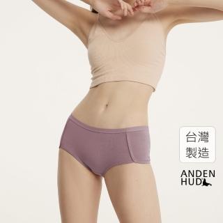 【Anden Hud】簡約系列．滾邊中腰平口內褲(芍藥粉)