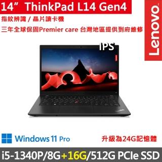 【ThinkPad 聯想】14吋i5商務特仕筆電(L14 Gen4/i5-1340P/8G+16G/512G/FHD/IPS/W11P/三年保)