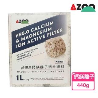 【AZOO】PH8.0鈣鎂離子活性濾材440g(穩定PH值、400倍高效)