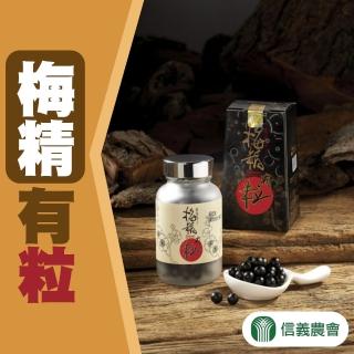 【信義農會】梅精有粒兩盒組(75g/盒)