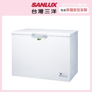 【SANLUX 台灣三洋】332公升上掀式變頻冷凍櫃福利品(SCF-V338GE)