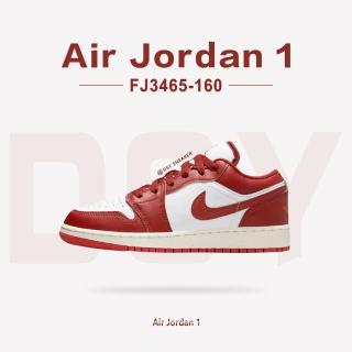 【NIKE 耐吉】休閒鞋 Air Jordan 1 Low Dune Red 沙丘紅 運動 日常 復古 奶油底 大童 女鞋(FJ3465-160)