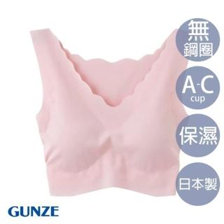 【Gunze 郡是】潤膚保濕無痕罩杯式背心 無鋼圈內衣-粉(KL2055-SUP)