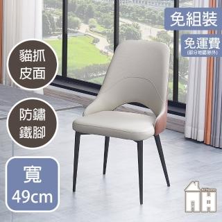 【AT HOME】淺灰色皮質鐵藝餐椅/休閒椅 現代簡約(大阪)
