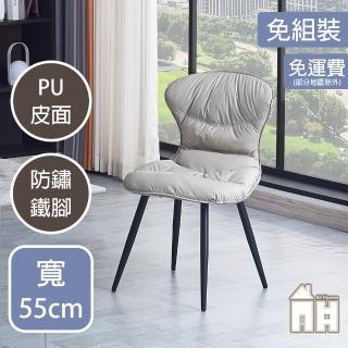 【AT HOME】淺灰色皮質鐵餐椅/休閒椅 現代簡約(神奈川)