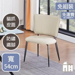 【AT HOME】灰白色皮質鐵藝餐椅/休閒椅 現代簡約(昇揚)