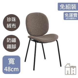 【AT HOME】灰色布質鐵藝曲木餐椅/休閒椅 現代簡約(千葉)