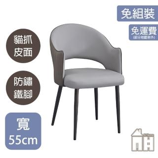 【AT HOME】灰色皮質鐵藝餐椅/休閒椅 現代簡約(中野)