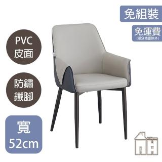 【AT HOME】灰色皮質鐵藝餐椅/休閒椅 現代簡約(日野)
