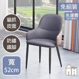 【AT HOME】灰色皮質鐵藝餐椅/休閒椅 現代簡約(練馬)