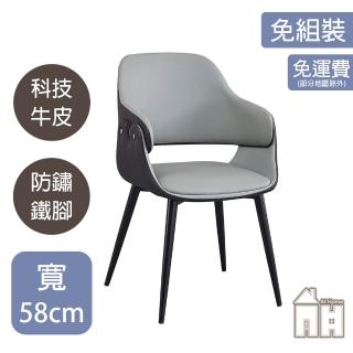 【AT HOME】灰色皮質鐵藝餐椅/休閒椅 現代簡約(秋葉原)
