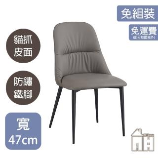 【AT HOME】灰色皮質鐵藝餐椅/休閒椅 現代簡約(橫濱)