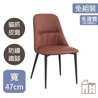【AT HOME】咖啡色皮質鐵藝餐椅/休閒椅 現代簡約(橫濱)