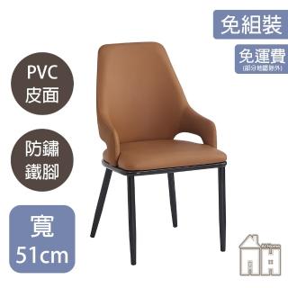 【AT HOME】咖啡色皮質鐵藝餐椅/休閒椅 現代簡約(江東)