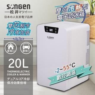 【SONGEN 松井】20L 冷暖兩用變頻右開單門電子行動冰箱/小冰箱(CLT-20LE)