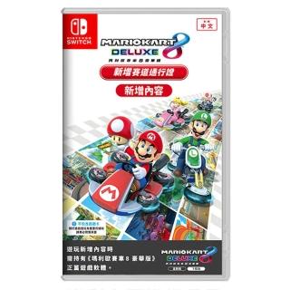 【Nintendo 任天堂】NS Switch 瑪利歐賽車8賽道通行證擴充票-兌換序號無卡帶(台灣公司貨-中文版)
