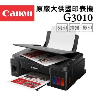 【Canon】PIXMA G3010 原廠大供墨複合機