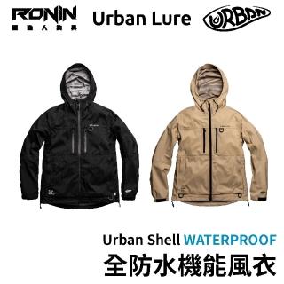 【RONIN 獵漁人】Urban Shell 全防水機能風衣(全衣防水壓條 10k防水透氣薄膜 六個大尺寸口袋)