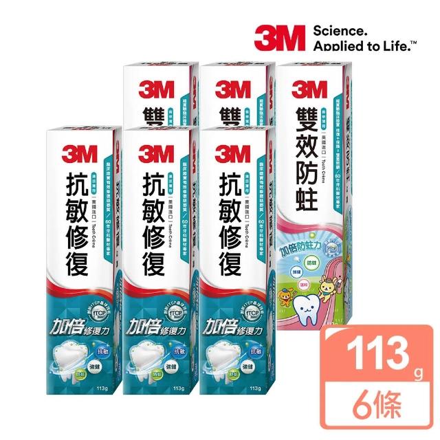 【3M】護齒牙膏113gx6入(雙效防蛀牙/抗敏修復)