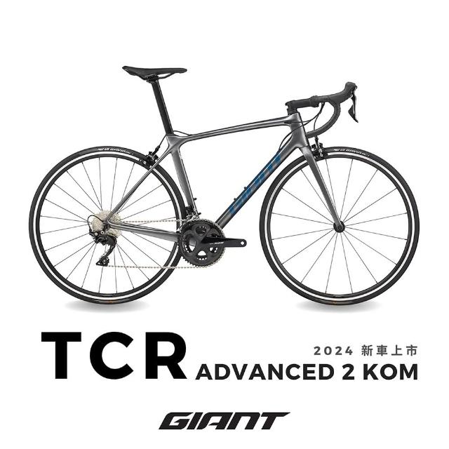 【GIANT】TCR ADVANCED 2 KOM 極速運動公路自行車(2024年式)
