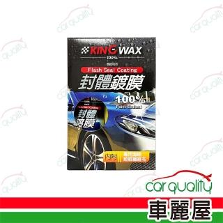 【KING WAX】鍍膜劑 封體鍍膜 250ml(車麗屋)