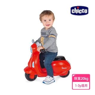 【Chicco 官方直營】偉士牌摩托滑步車