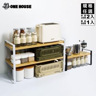 【ONE HOUSE】原宿生活廚房置物架 收納架(雙層55寬1入/單層35寬2入 任選)