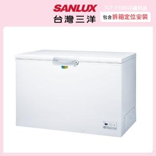 【SANLUX 台灣三洋】388公升上掀式變頻冷凍櫃福利品(SCF-V388GE)