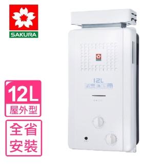 【SAKURA 櫻花】12公升ABS防空燒熱水器RF式LPG桶裝瓦斯(GH-1235基本安裝)