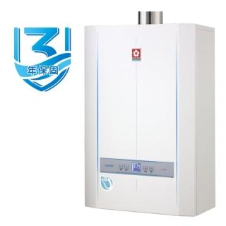 【SAKURA 櫻花】26公升冷凝高效智能恆溫熱水器FE式LPG桶裝瓦斯(SH-2690基本安裝)