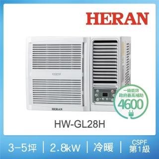 【HERAN禾聯】3-5坪 R32窗型一級變頻冷暖空調(HW-GL28H)