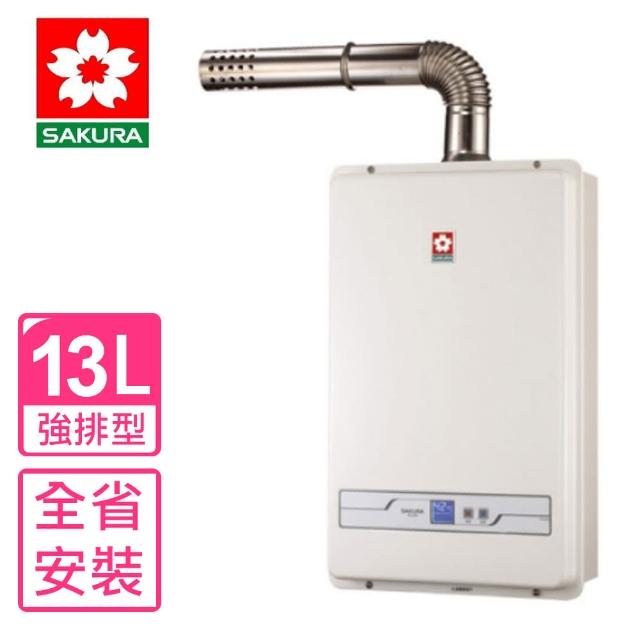 【SAKURA 櫻花】13公升強制排氣H-1335熱水器FE式NG1天然氣(SH-1335基本安裝)