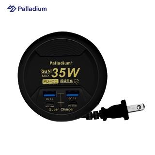 【Palladium】35W USB超級閃充電源供應器(4孔USB)