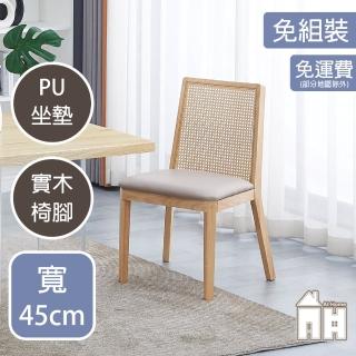 【AT HOME】咖啡色皮質實木腳餐椅/休閒椅 現代鄉村(村上)