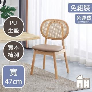 【AT HOME】咖啡色皮質實木腳餐椅/休閒椅 現代鄉村(川崎)