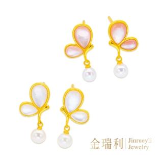 【金瑞利】黃金耳環0.37錢蝴蝶珍珠(±3厘)