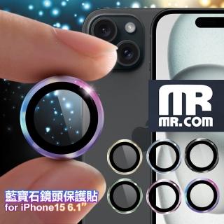 【MR.COM】for iPhone15 兩眼 藍寶石鏡頭保護貼
