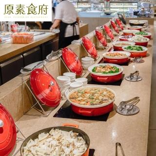 【原素食府】素食百匯單人午/晚餐吃到飽(不分平假日MO)
